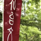 仙台文学館