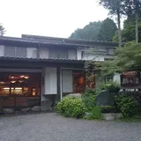ぬくもりの宿 駒の湯
