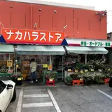 ナカハラストアー