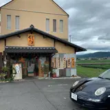らぁめん ぐうたら
