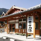 川の駅百菜屋