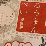 いまいパン
