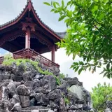 福州園