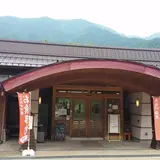 大白川温泉　しらみずの湯