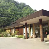 浜平温泉しおじの湯