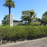 山本驛旧跡