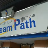 ペントモール八尾