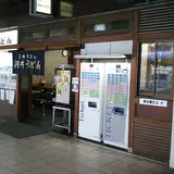 立喰いうどん 河内うどん