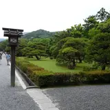 神苑