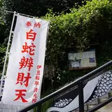 清光院
