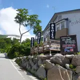月山夏スキーと登山の宿ロッヂやつなみ