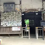 大畑駅