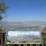 飯盛山