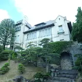 神戸迎賓館 旧西尾邸