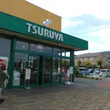 ツルヤ徳間店