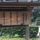 安寧天皇陵