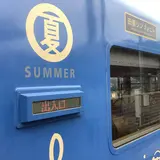 観光列車 田園シンフォニー