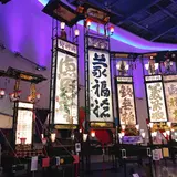 輪島キリコ会館