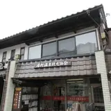 湯村温泉観光協会