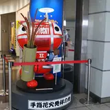 とよはし情報プラザ