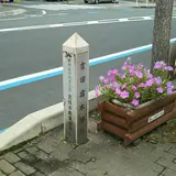 吉田宿本陣跡