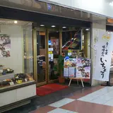 いちょう豊橋駅前店