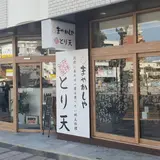 まやかしや