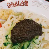 白龍