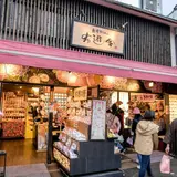 布遊舎 伏見店