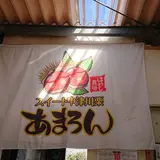 林農場