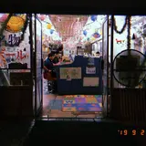スマートボール三松館