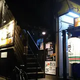 炭リッチ 馬込店 イタリアン居酒屋