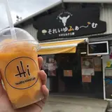 株式会社ソレイユスマイル それいゆfarm