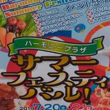千葉市ハーモニープラザ