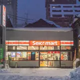 セイコーマート なかた店