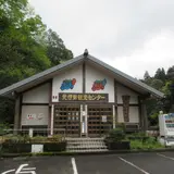 元伊勢観光センター