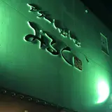 アグーしゃぶしゃぶ みるく