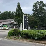 戦争博物館