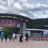 あすたむらんど徳島