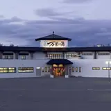 旭川高砂台万葉の湯