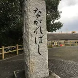 流れ橋駐車場