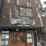 とどろき酒店