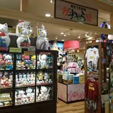 東京下町雑貨 がっちゃら屋