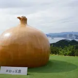 うずの丘　大鳴門橋記念館