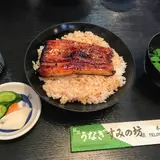 うなぎすみの坊本町店