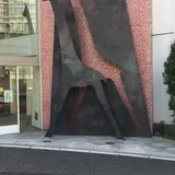 ヤマザキ動物専門学校