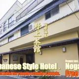 べっぷ野上本館 (Japanese onsen ryokan Nogamihonkan)