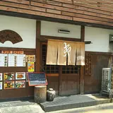 炭火串焼ほんだ