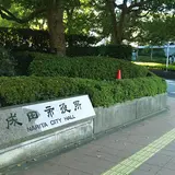 成田市役所