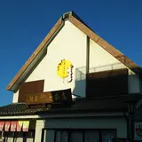㈱成田柳屋 本店